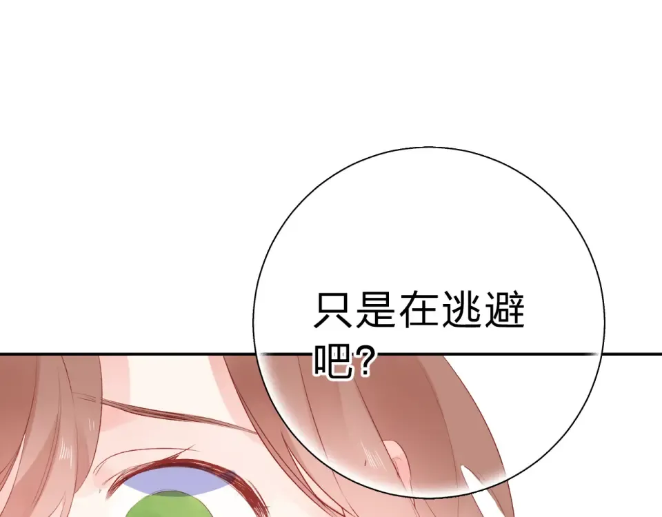第46话 揭穿 第81页