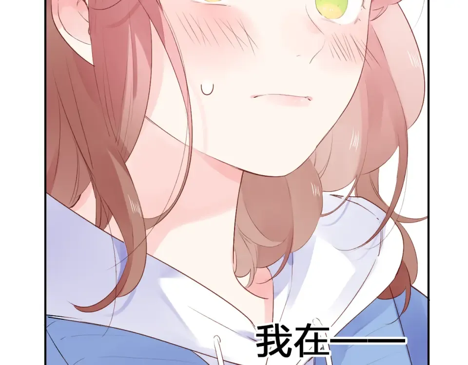 第46话 揭穿 第84页