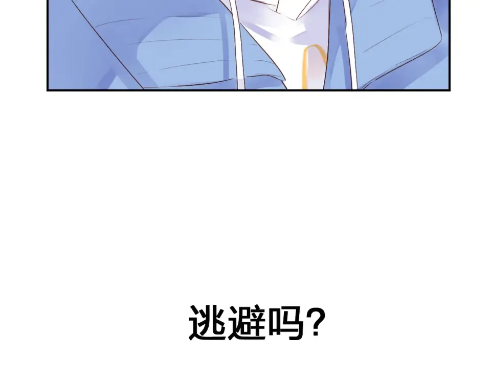 第46话 揭穿 第85页