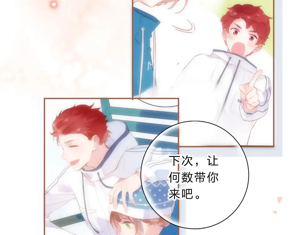 第46话 揭穿 第89页