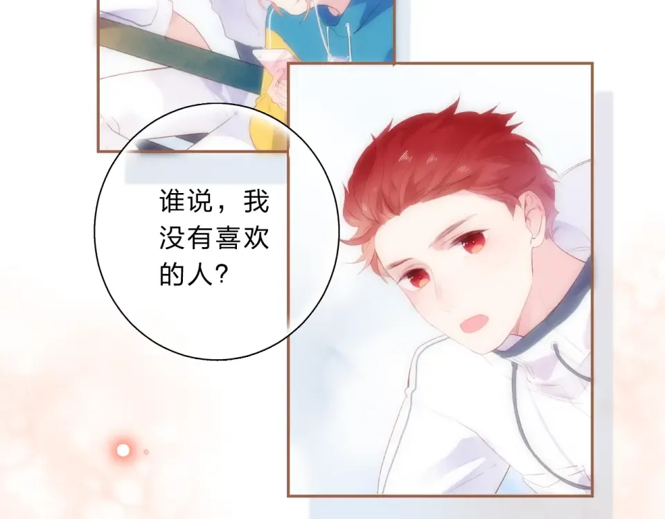 第46话 揭穿 第90页