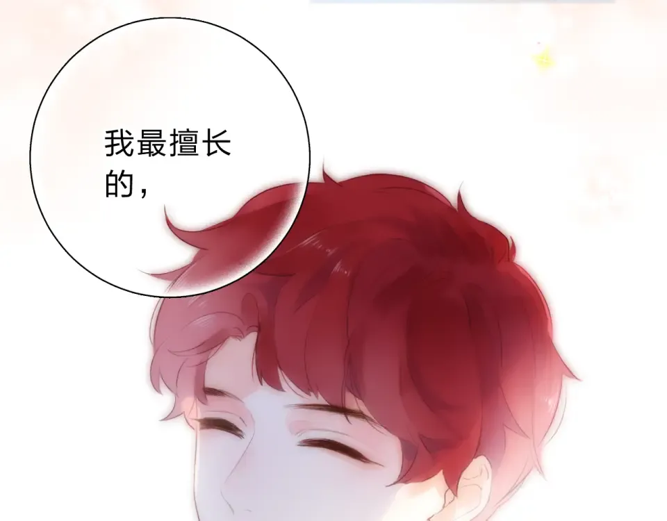 第46话 揭穿 第91页
