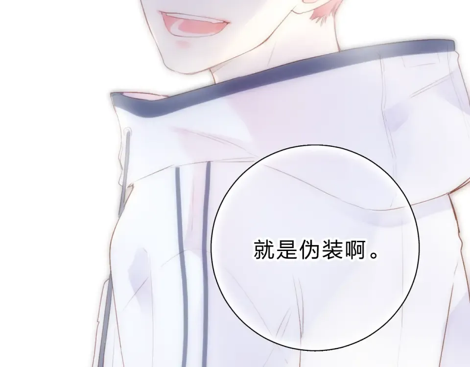 第46话 揭穿 第92页