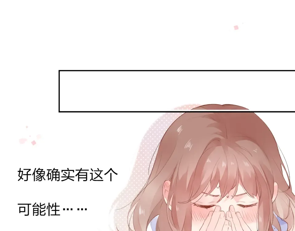 第46话 揭穿 第94页