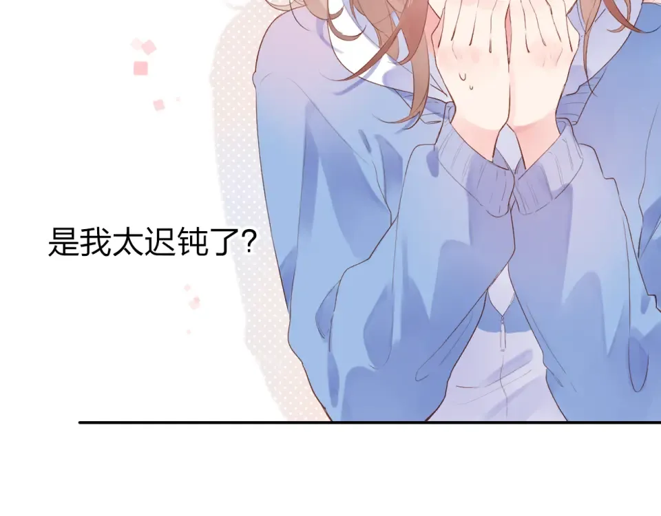 第46话 揭穿 第95页