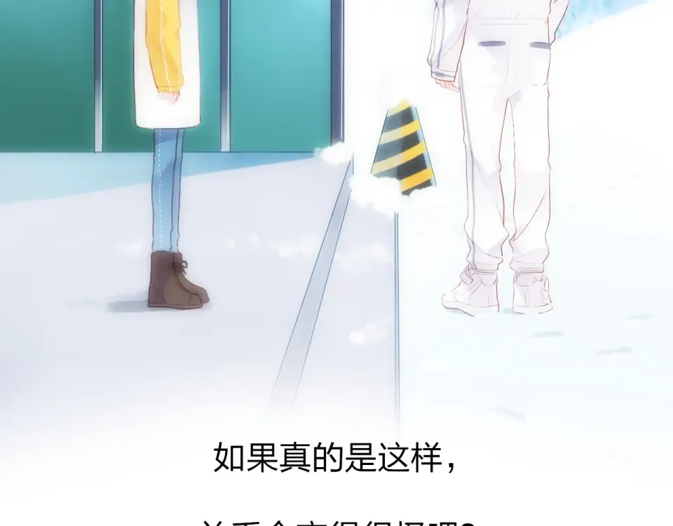 第46话 揭穿 第97页