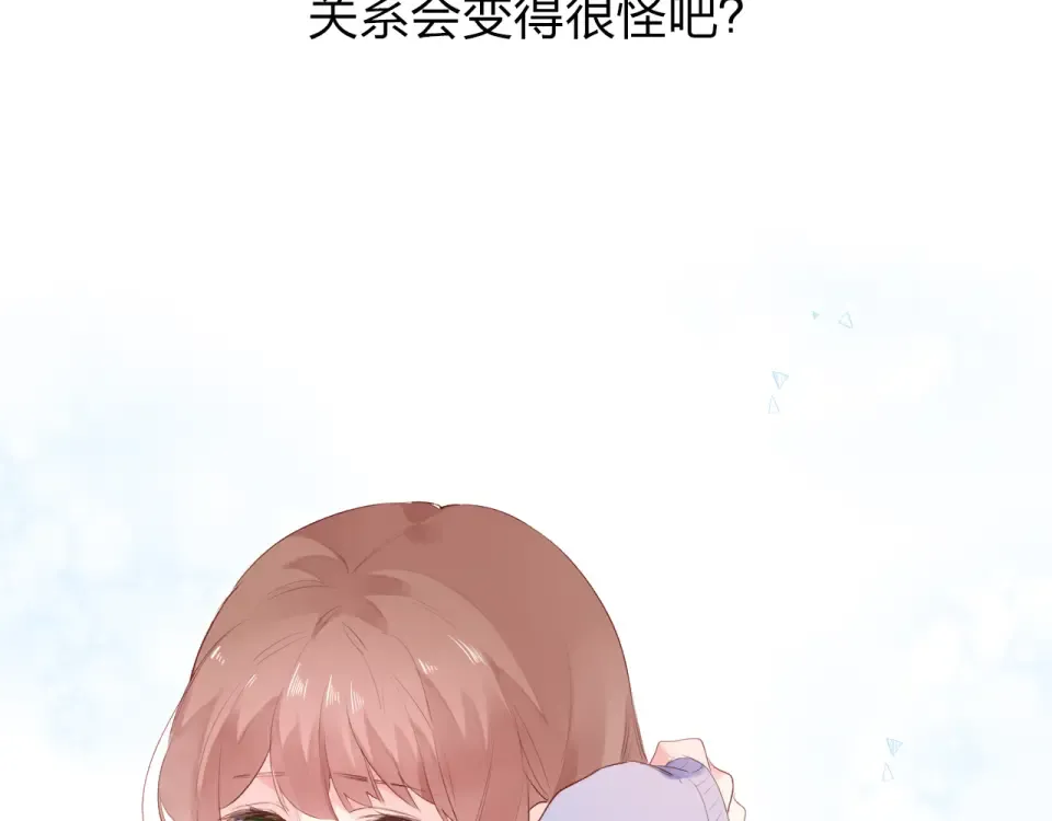 第46话 揭穿 第98页
