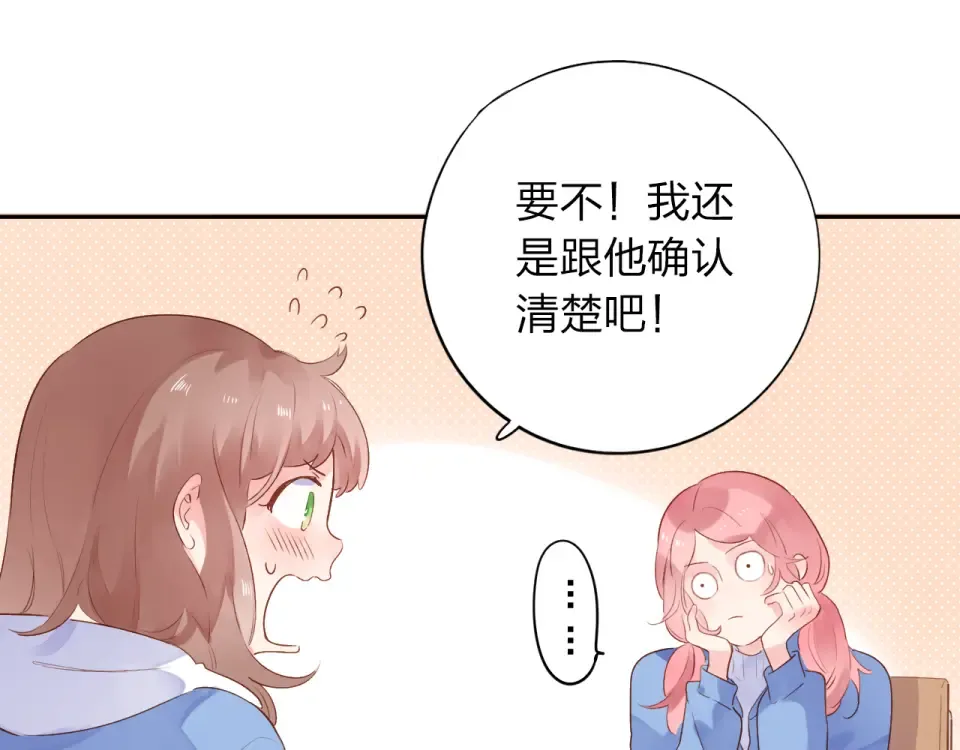 第46话 揭穿 第103页