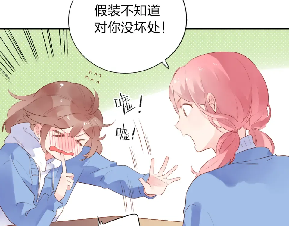 第46话 揭穿 第105页