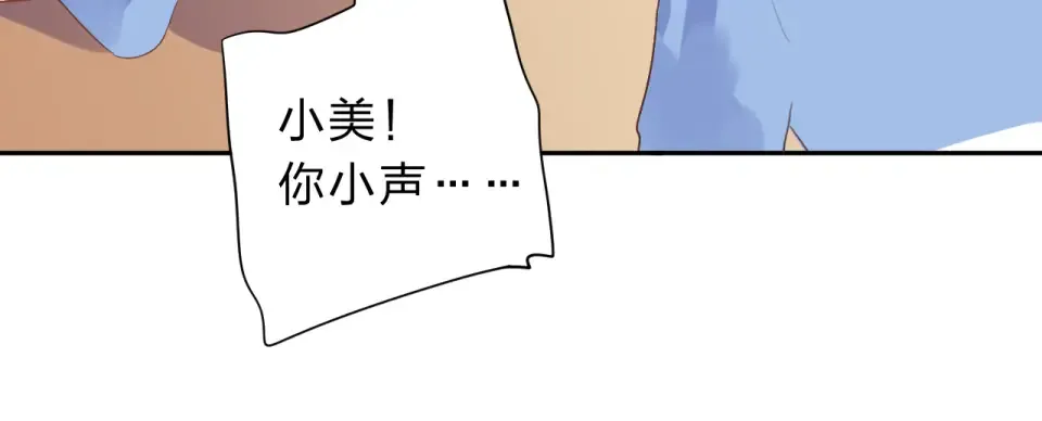 第46话 揭穿 第106页