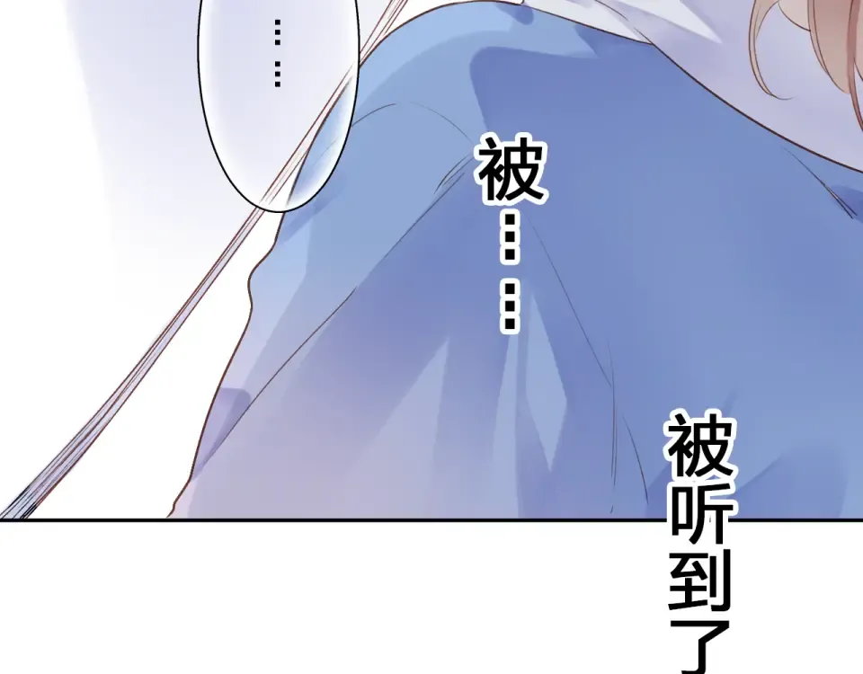 第46话 揭穿 第113页