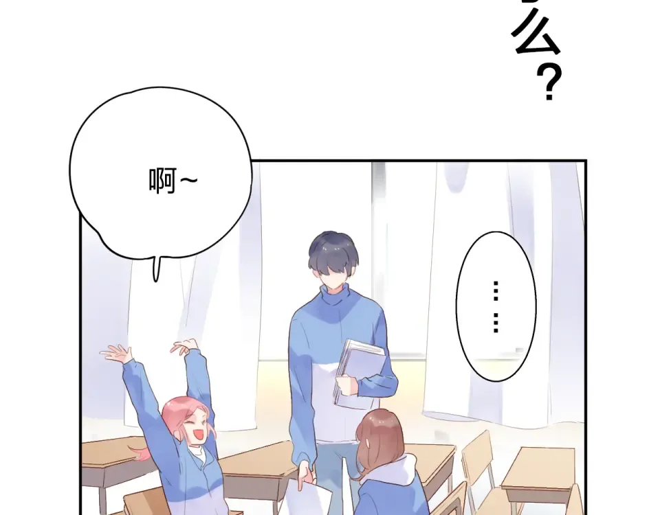 第46话 揭穿 第114页