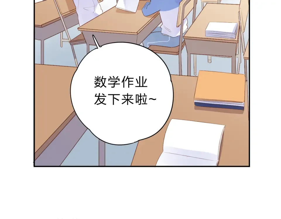 第46话 揭穿 第115页