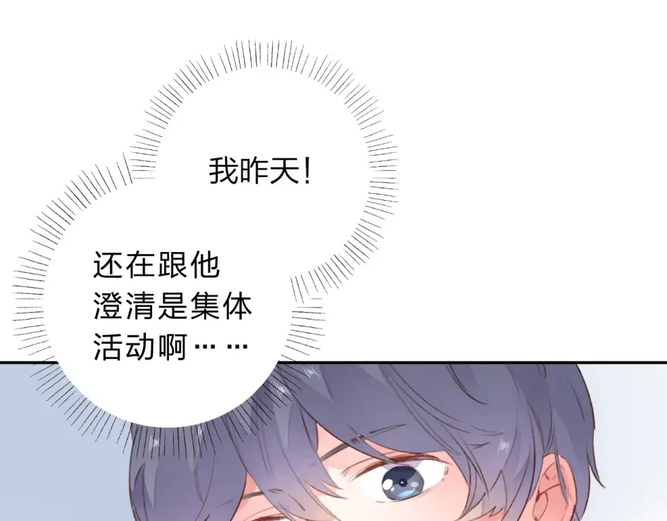 第46话 揭穿 第118页