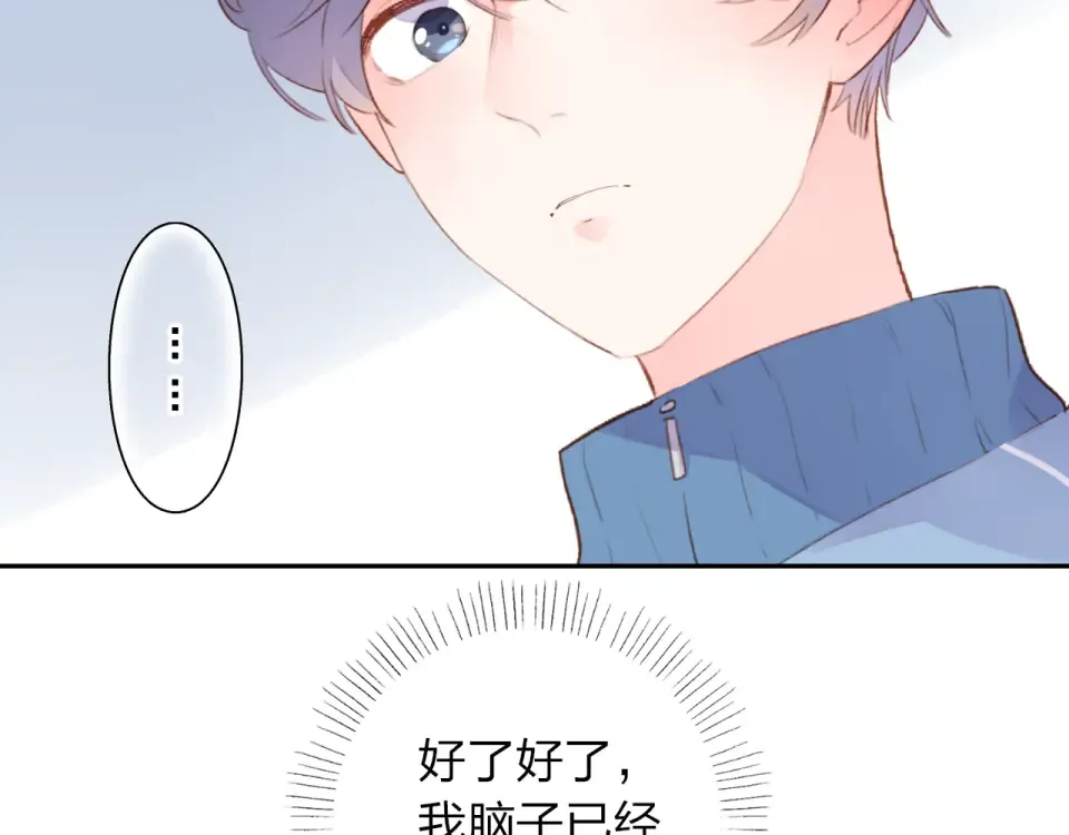 第46话 揭穿 第119页