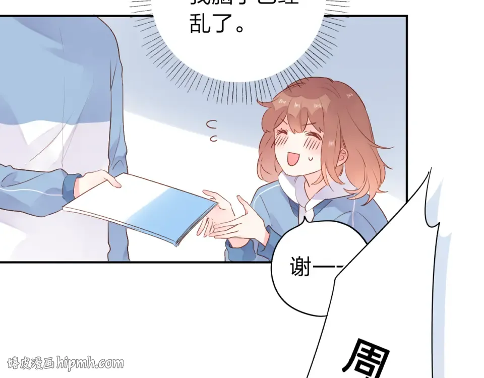 第46话 揭穿 第120页