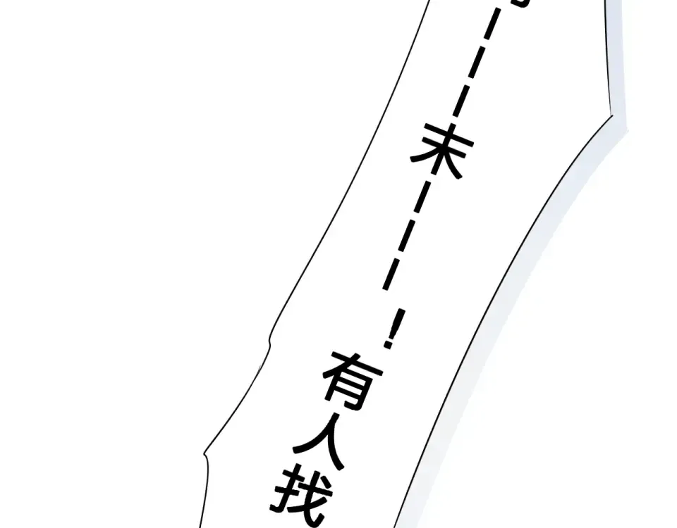 第46话 揭穿 第121页