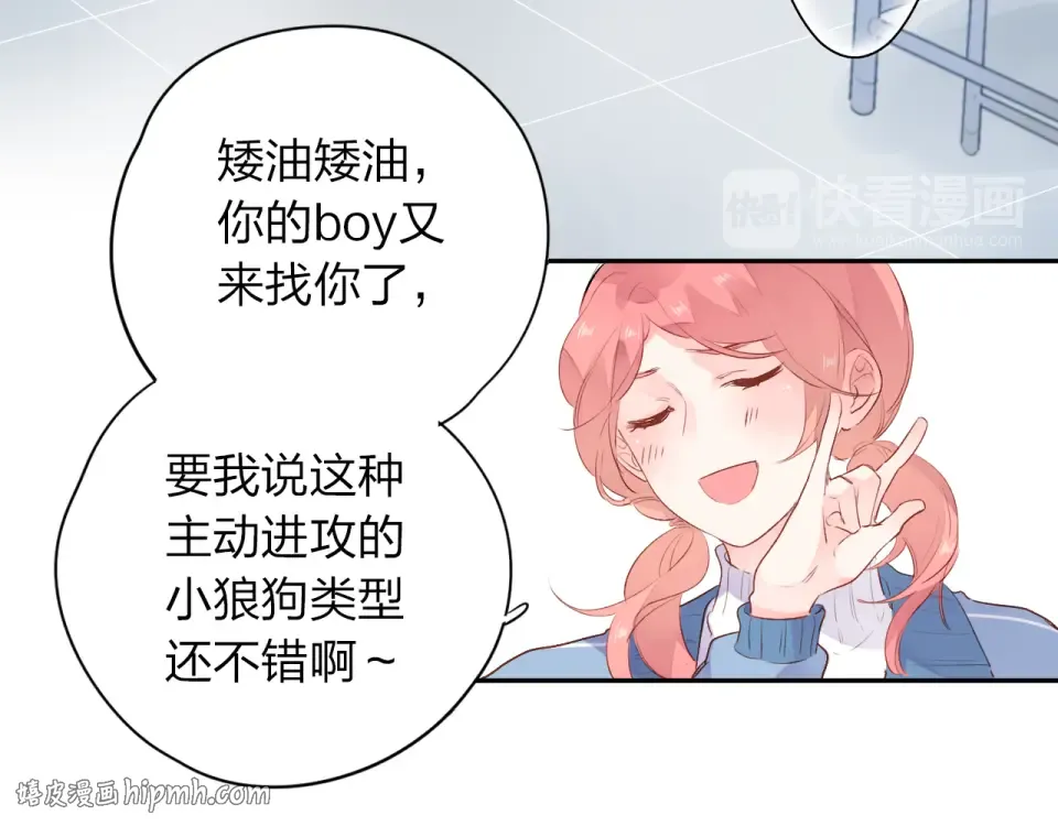 第46话 揭穿 第128页