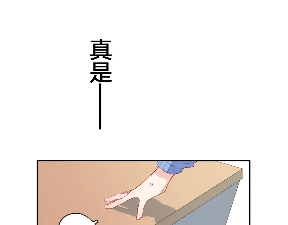 第46话 揭穿 第131页