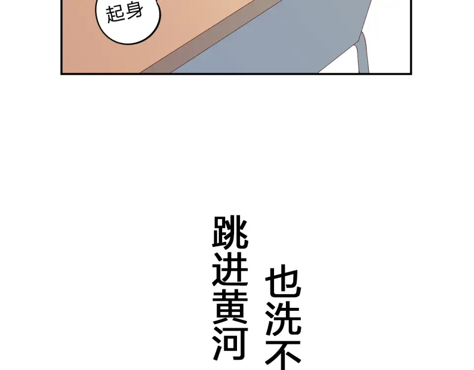 第46话 揭穿 第132页
