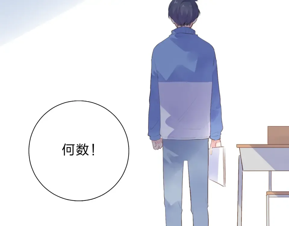 第46话 揭穿 第141页