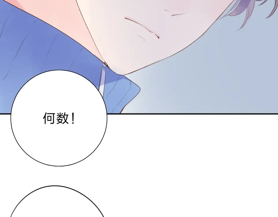 第46话 揭穿 第143页