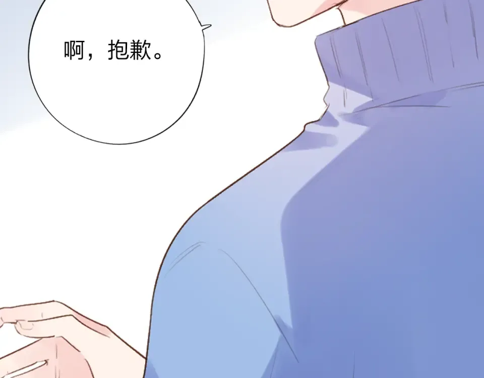 第46话 揭穿 第146页
