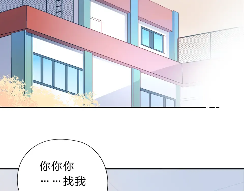 第46话 揭穿 第150页