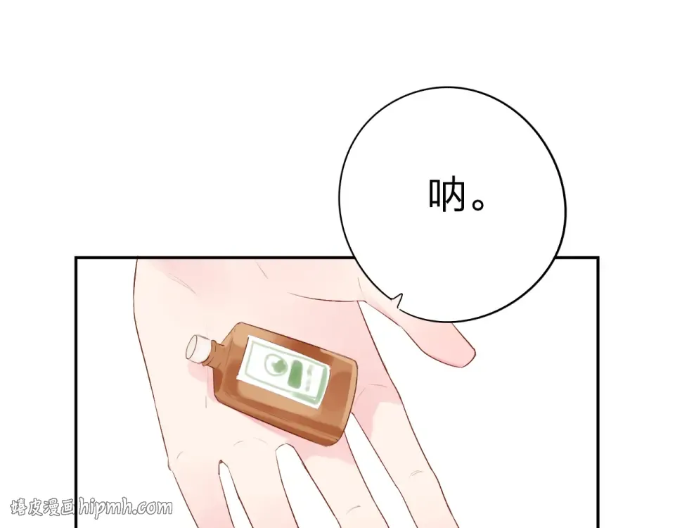 第46话 揭穿 第152页