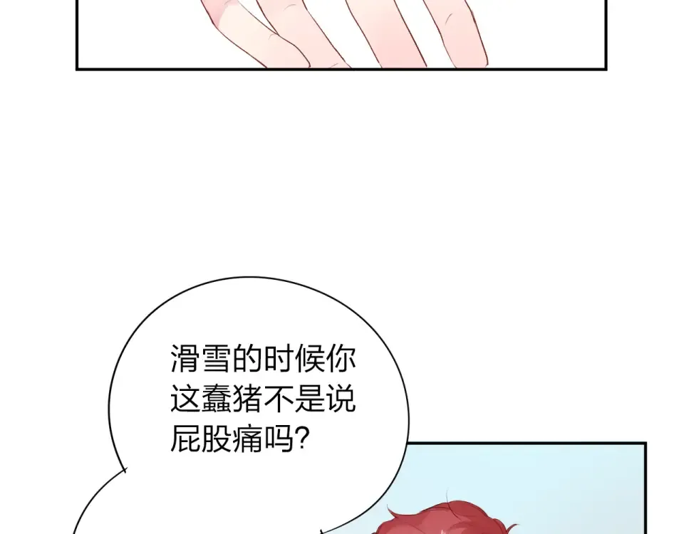 第46话 揭穿 第153页