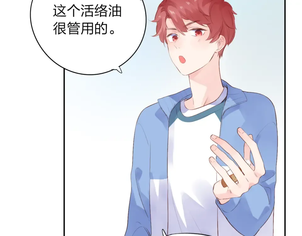 第46话 揭穿 第154页