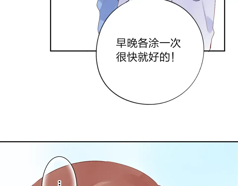 第46话 揭穿 第155页