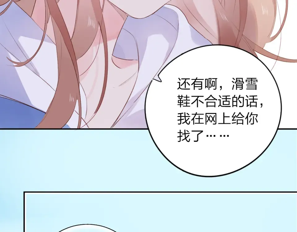 第46话 揭穿 第157页