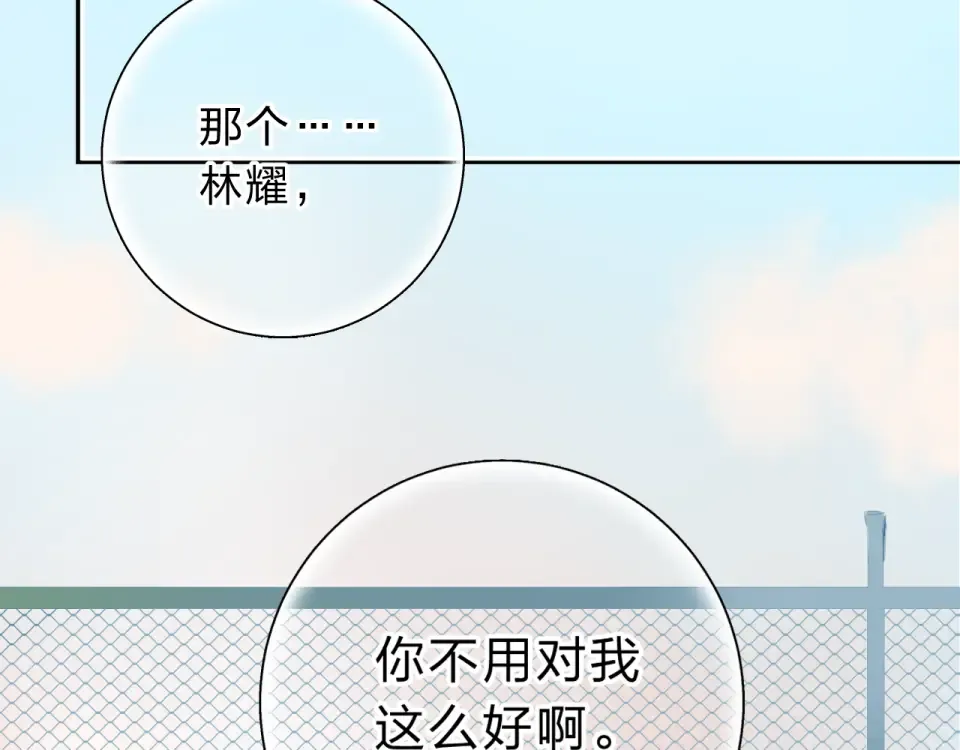第46话 揭穿 第158页