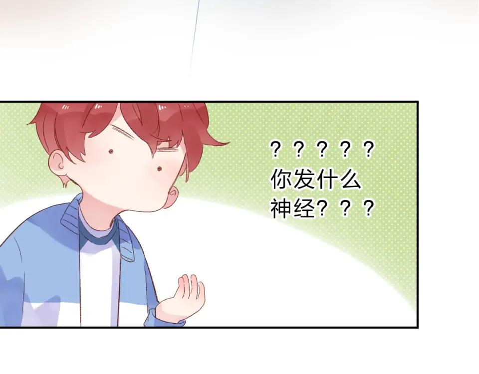 第46话 揭穿 第161页