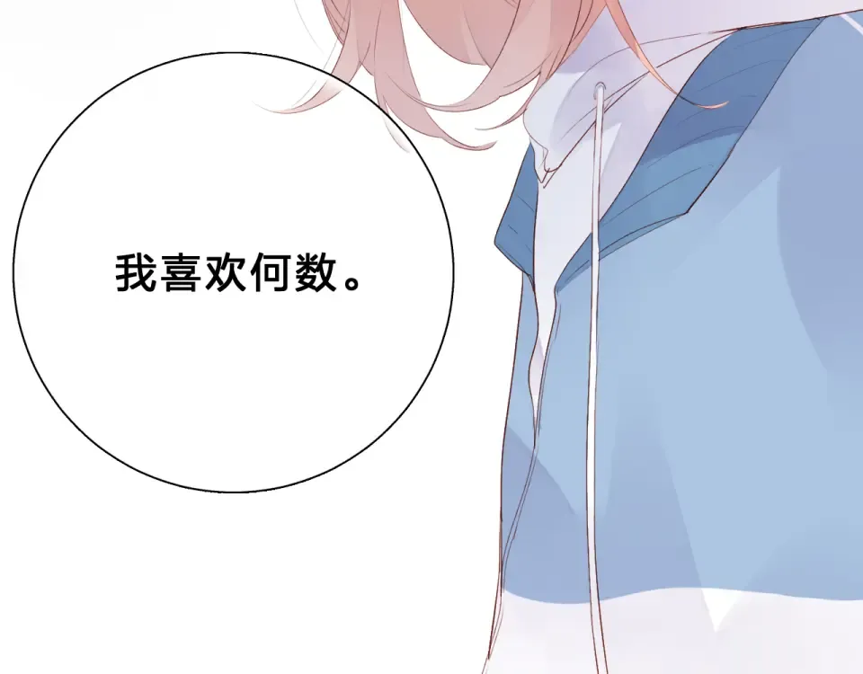 第46话 揭穿 第164页