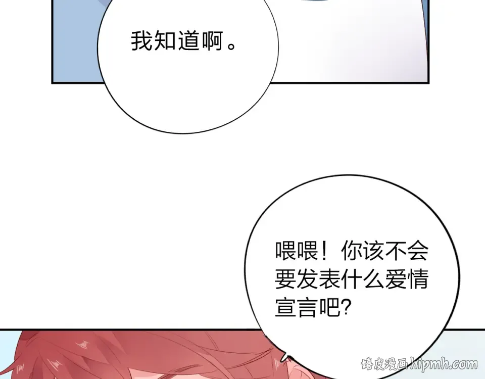 第46话 揭穿 第168页