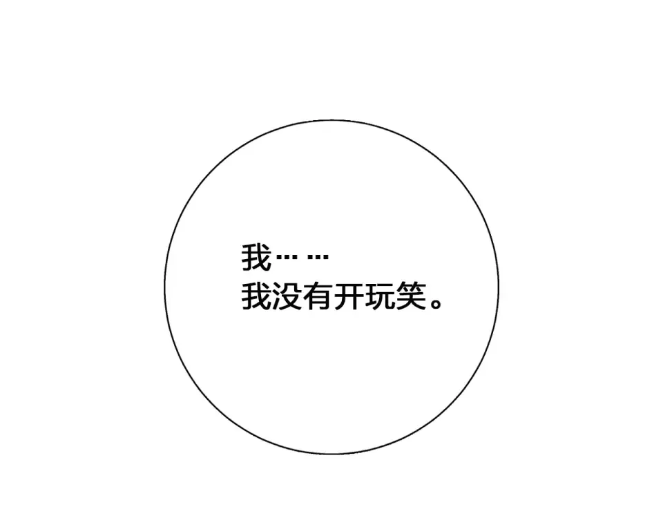 第46话 揭穿 第170页
