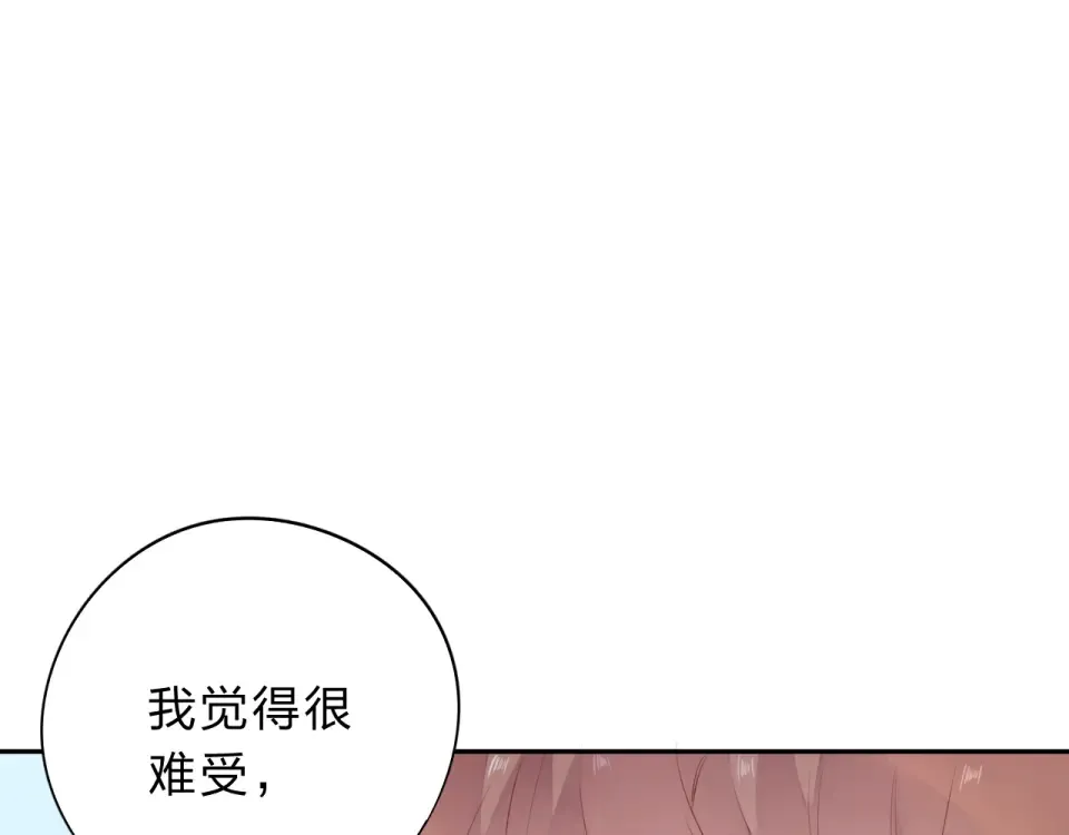 第46话 揭穿 第171页