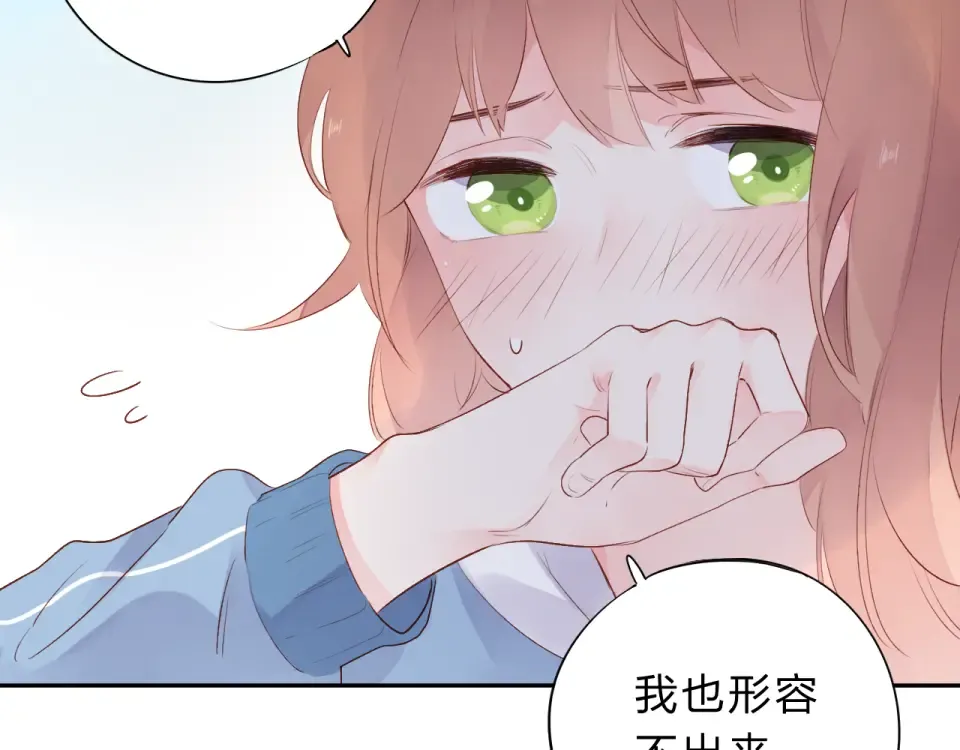 第46话 揭穿 第172页