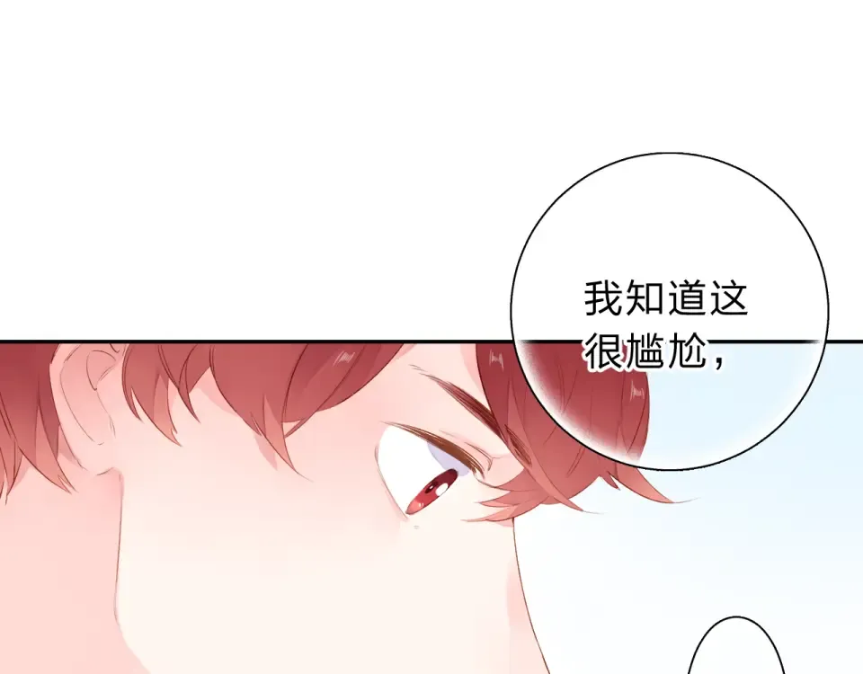 第46话 揭穿 第174页