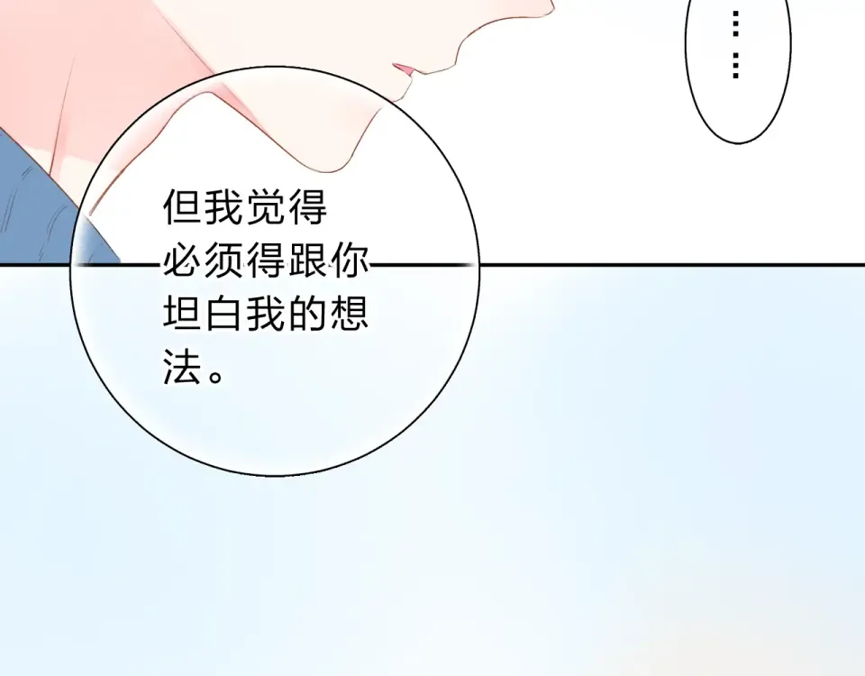 第46话 揭穿 第175页