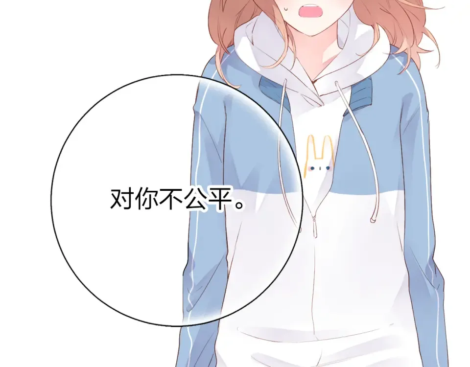 第46话 揭穿 第177页
