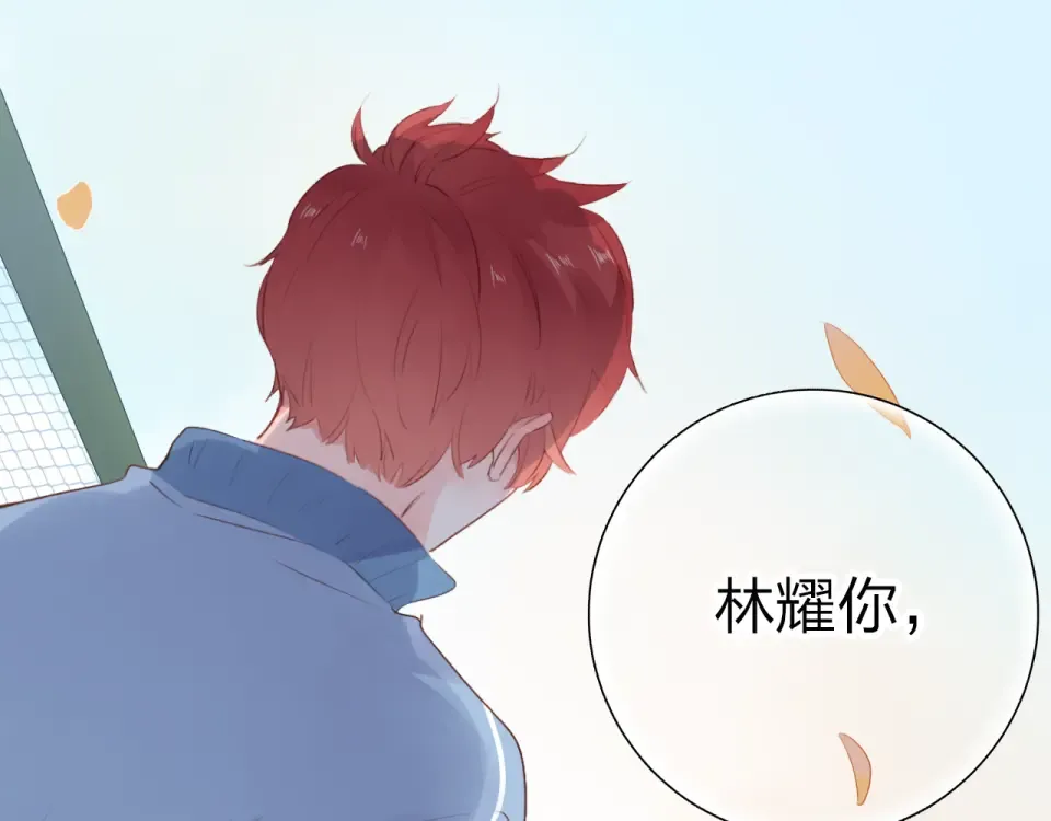 第46话 揭穿 第179页