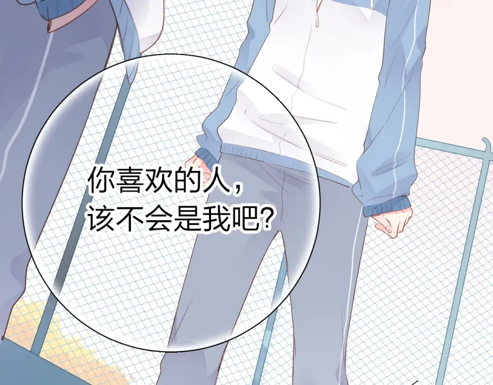第46话 揭穿 第181页