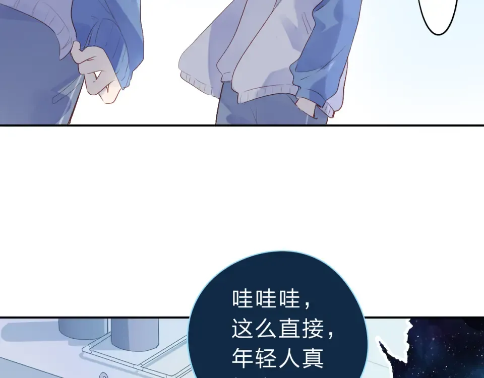 第46话 揭穿 第187页