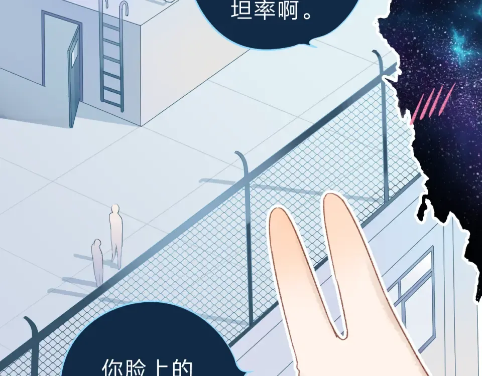 第46话 揭穿 第188页