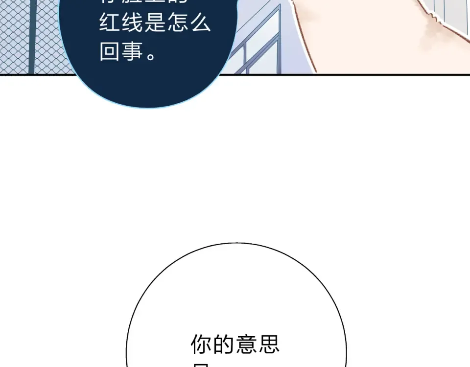 第46话 揭穿 第189页