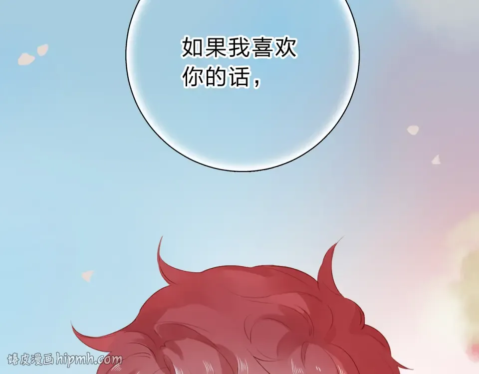 第46话 揭穿 第192页