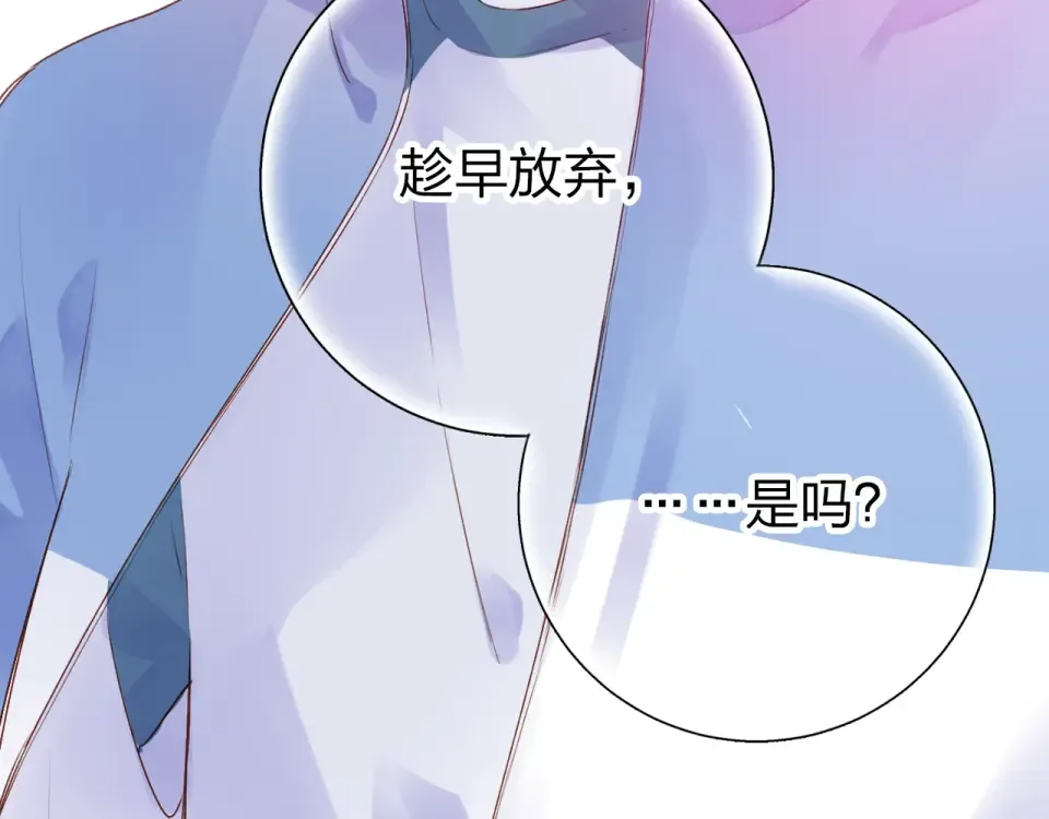 第46话 揭穿 第194页